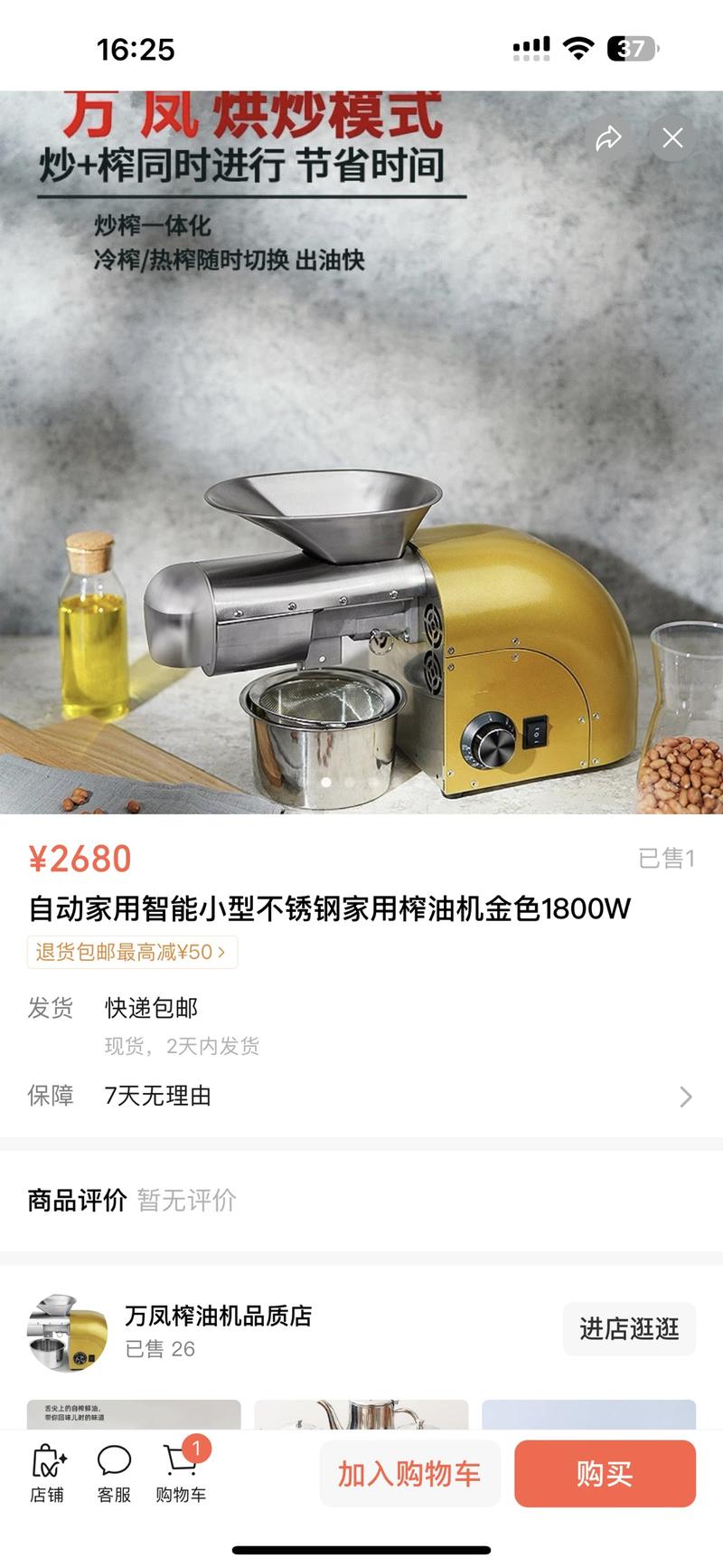 油罐车事件后，家用小型榨…#情报-搞钱线报📢论坛-网创交流-优创圈